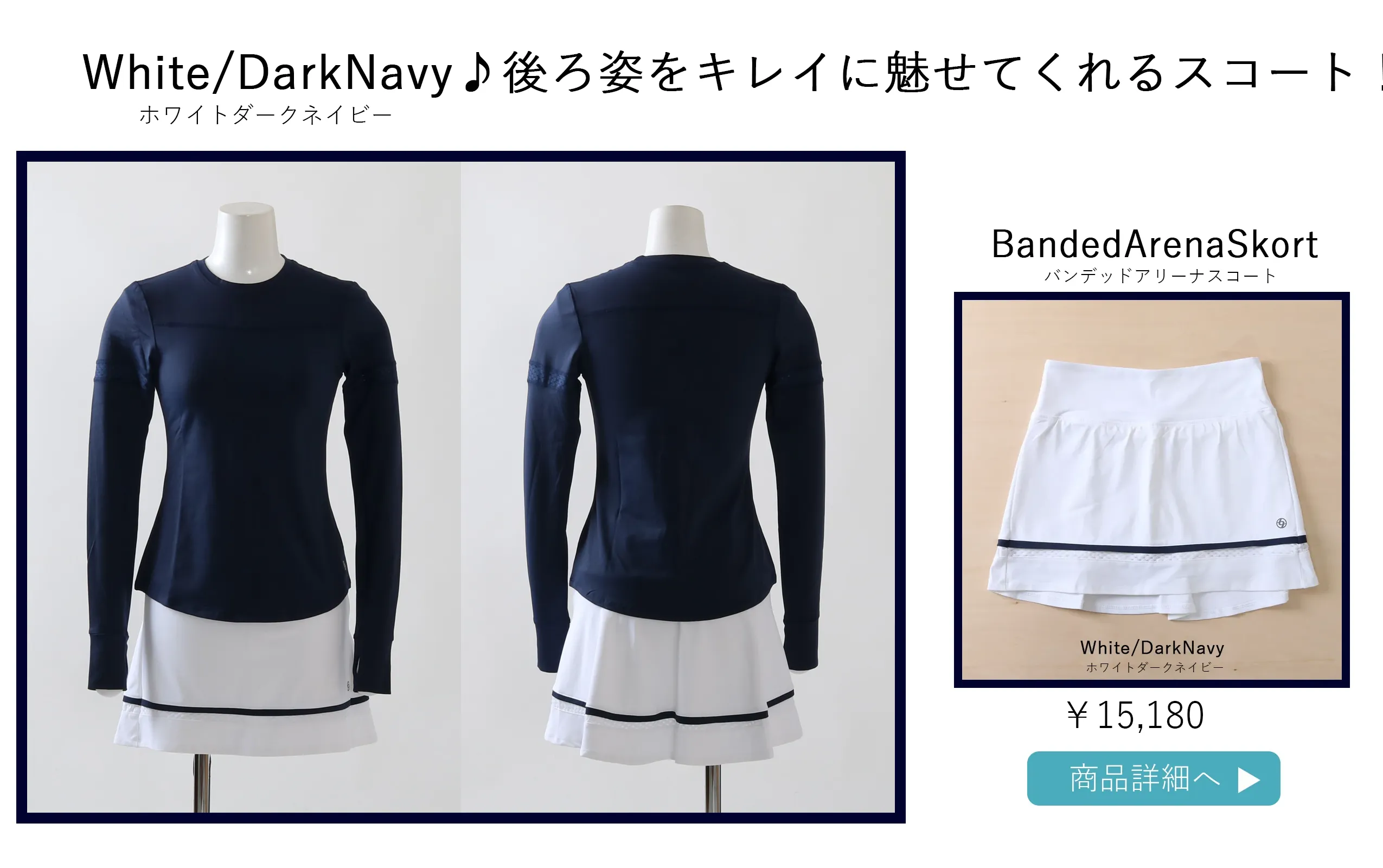 BandedArenaSkortWhiteDarkNavy