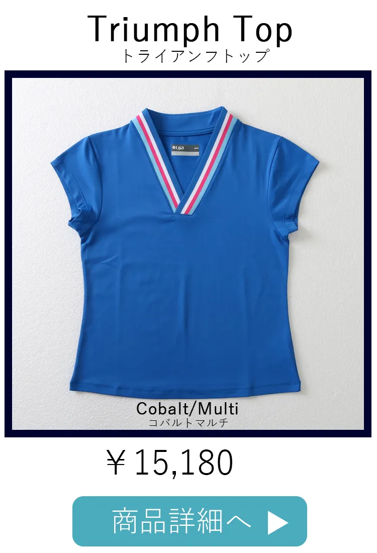 TriumphTopCobalt平置き写真
