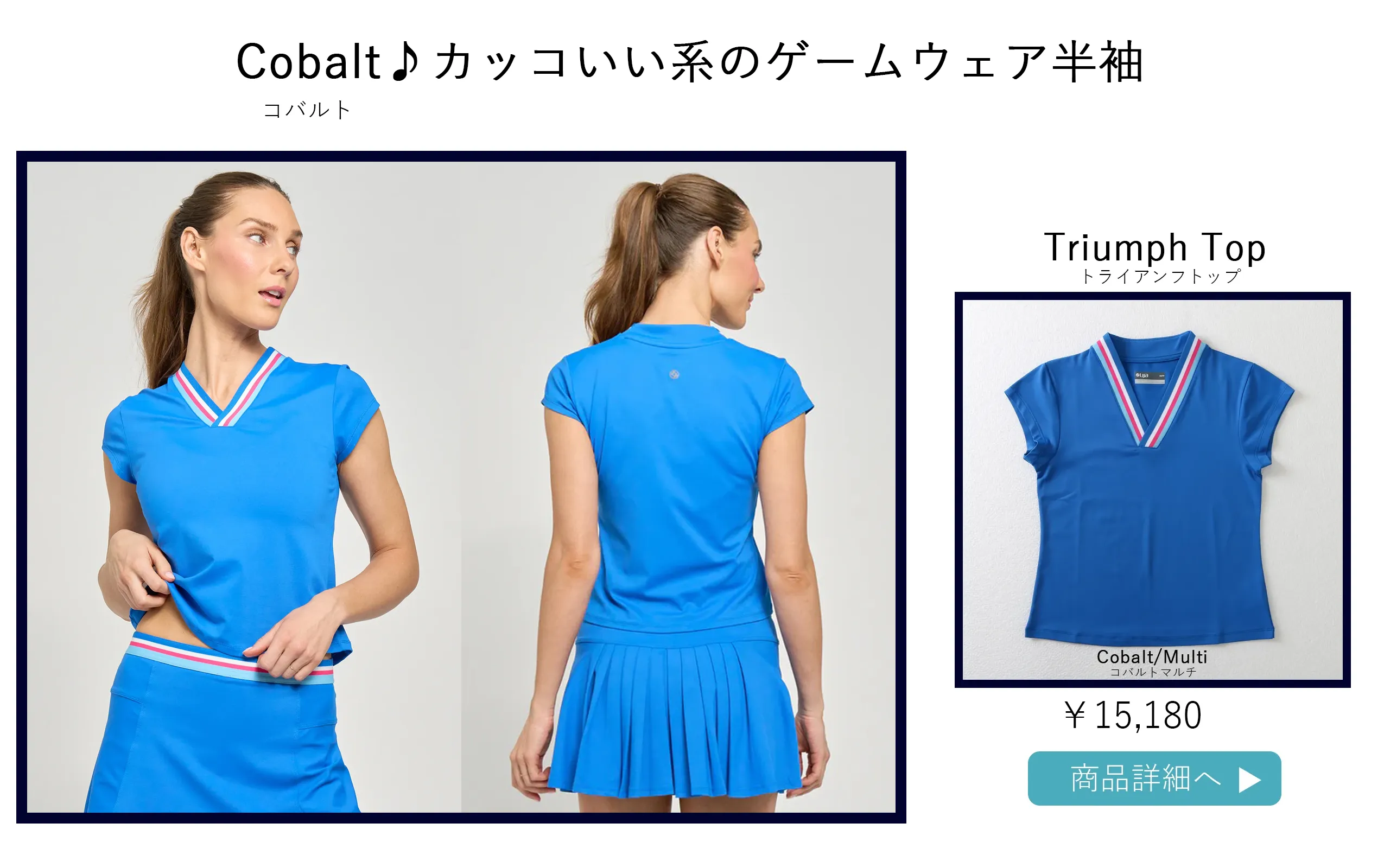 TriumphTopCobalt