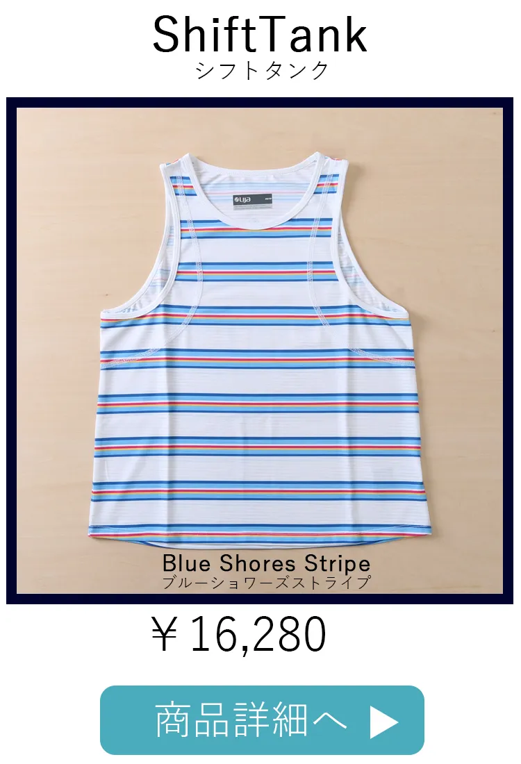 ShiftBlueshores平置き写真