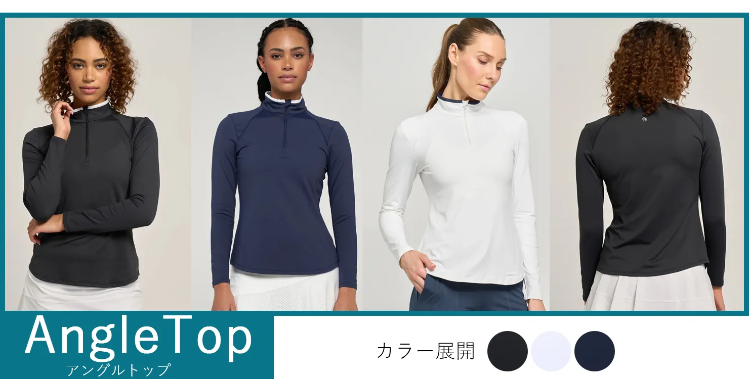 AngleTopモデルランキング