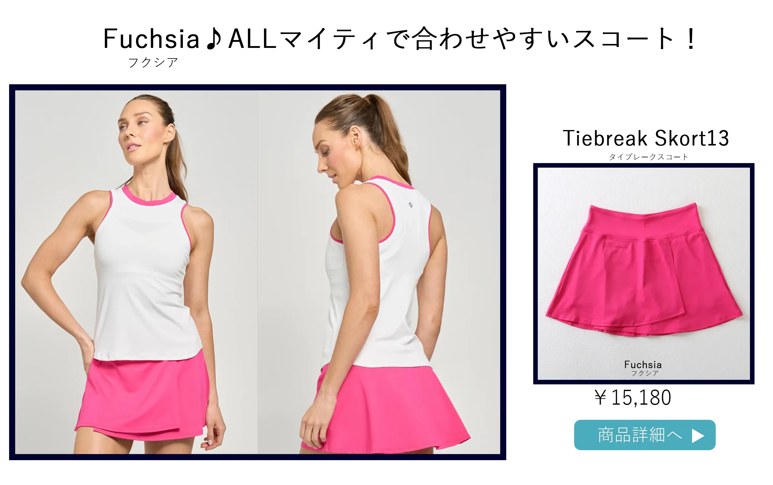 TiebreakSkortFucshia