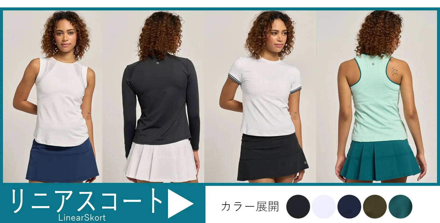LineaSkortモデルランキング