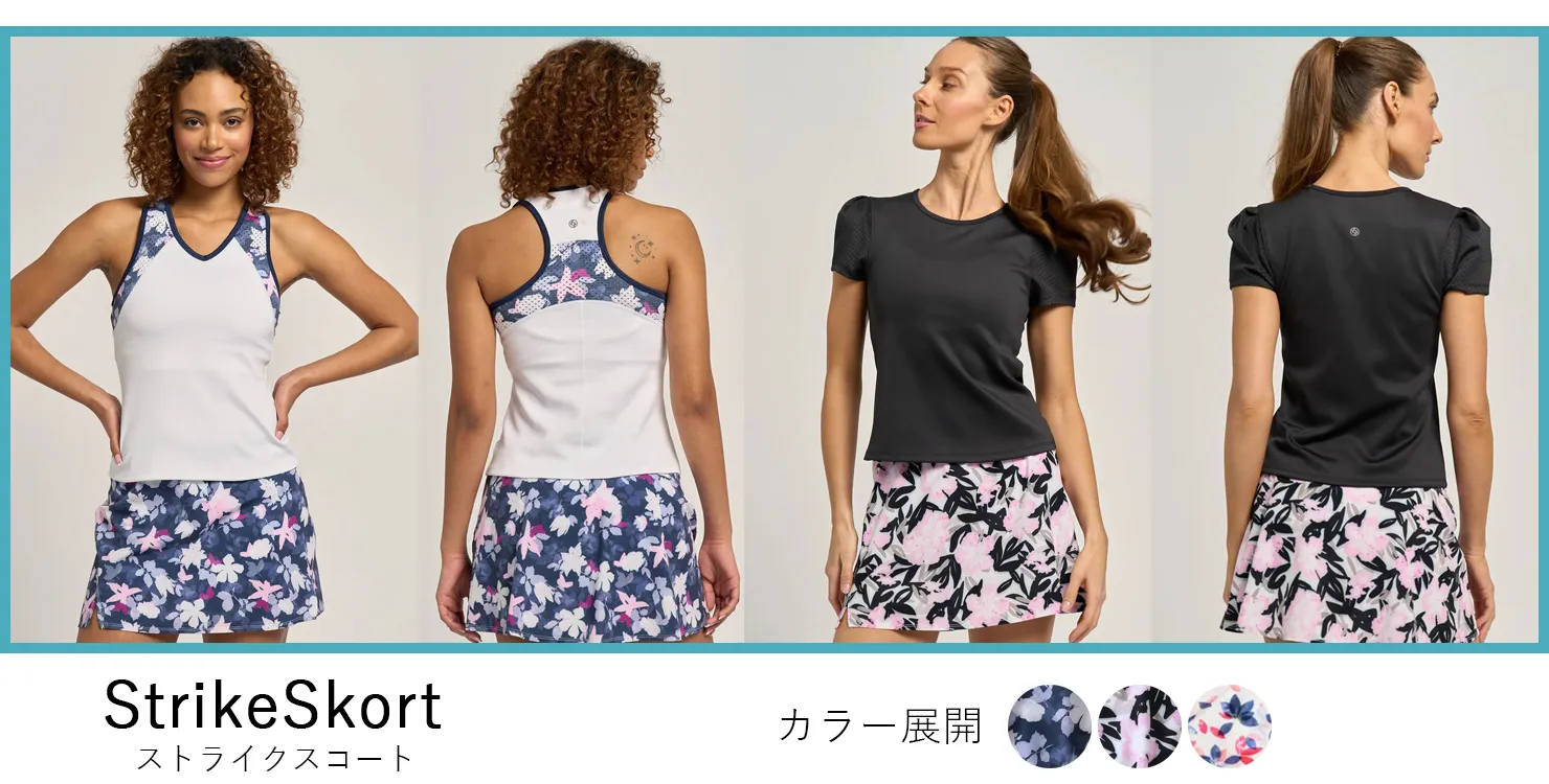 StrikeSkortモデルランキング