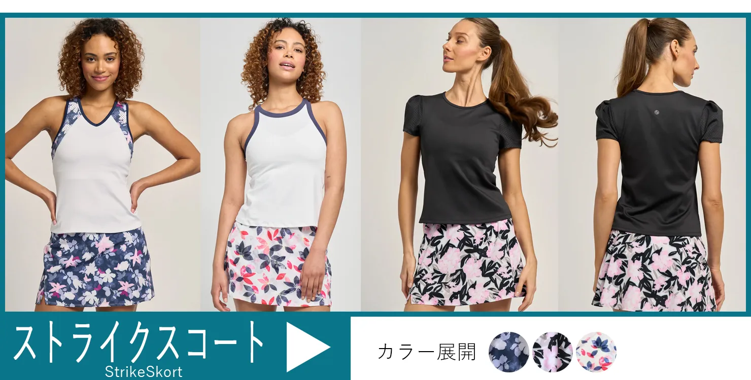 StrikeSkortモデルランキング