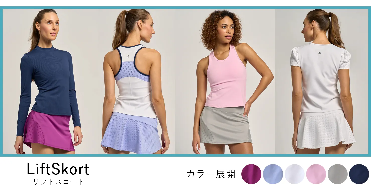 LiftSkortモデルランキング