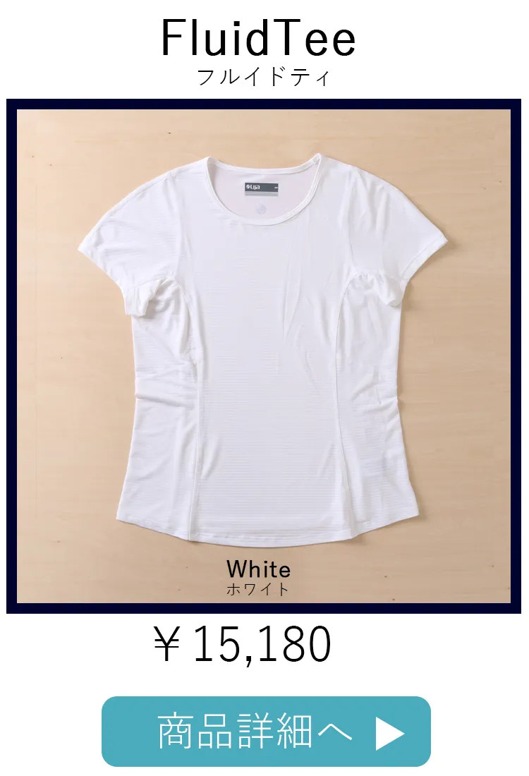 FluidTee White平置き写真です