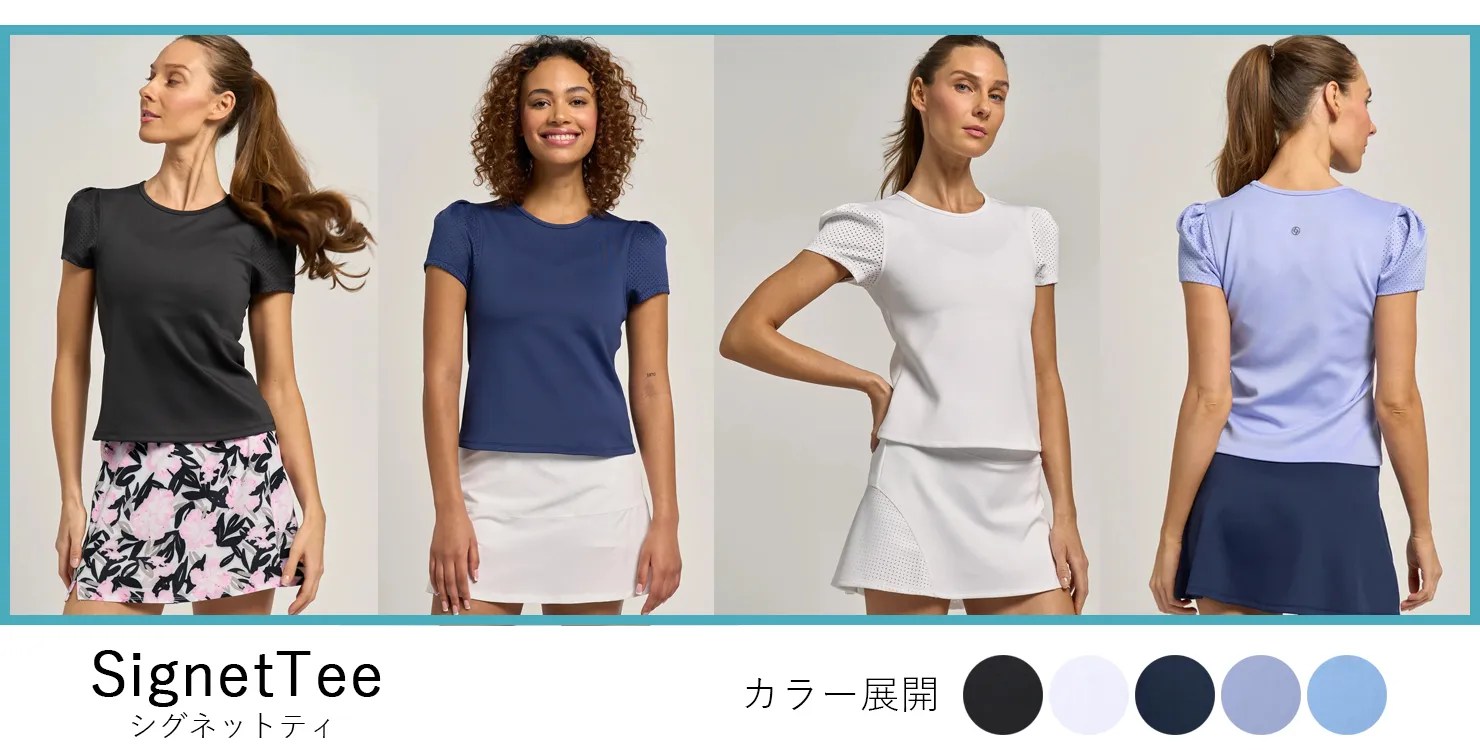 SignetTeeモデルランキング