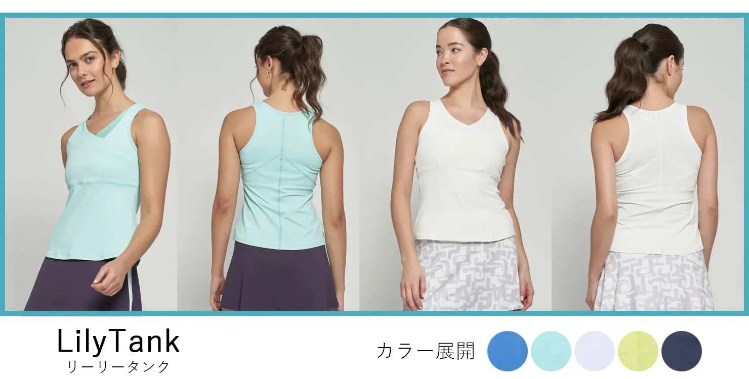 LilyTankモデルランキング