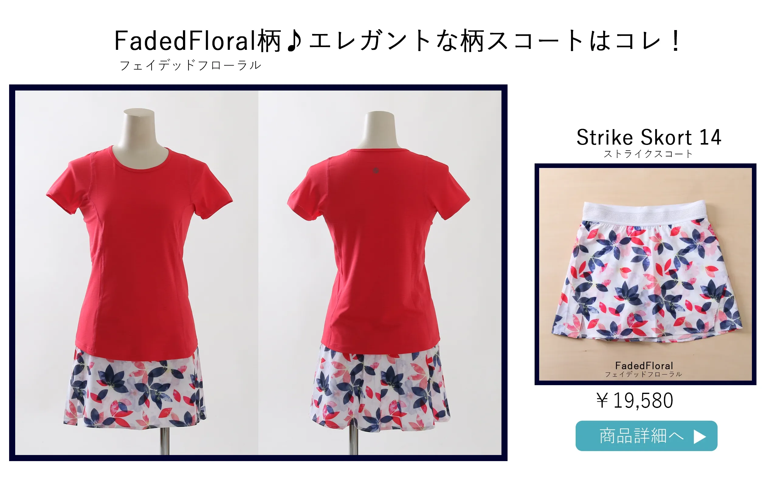 StrikeSkortFadedFloral