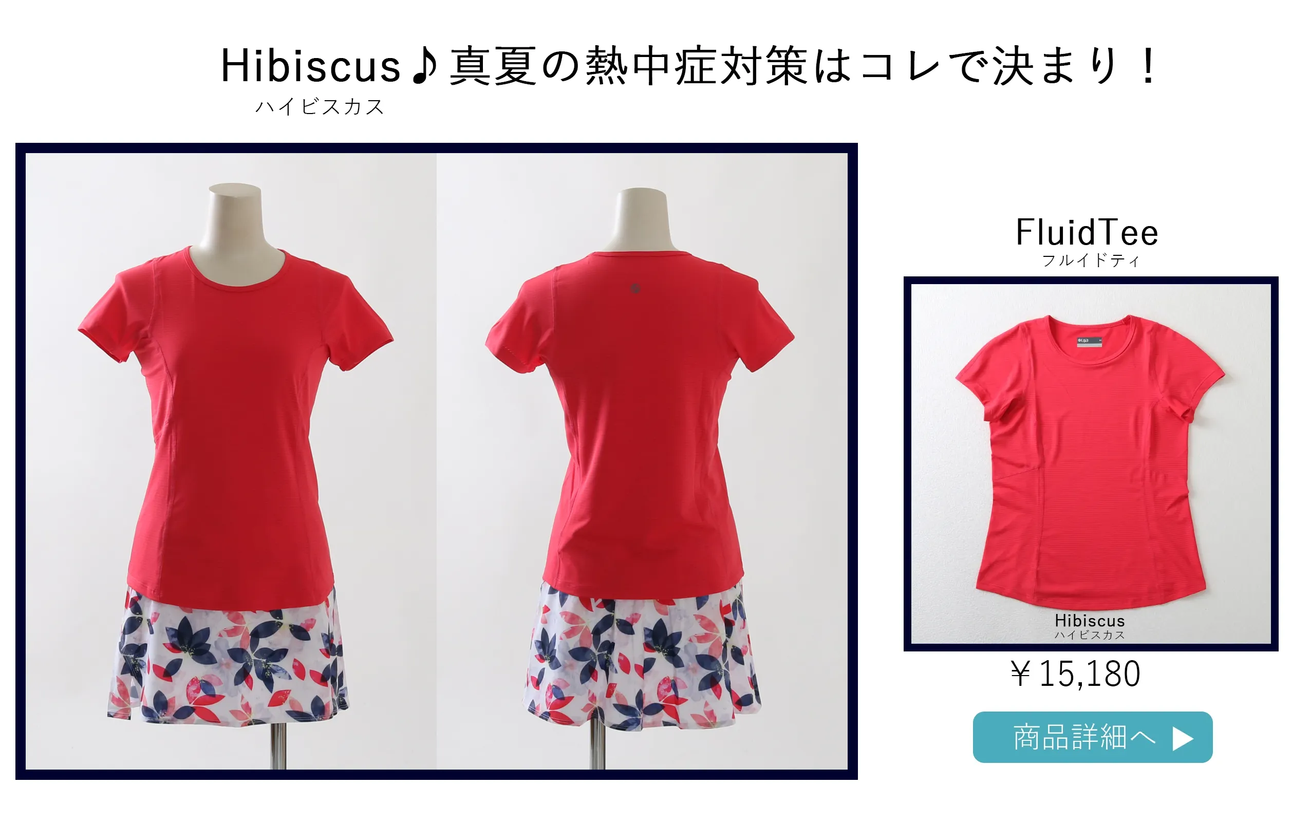 FulidTeeHibiscus