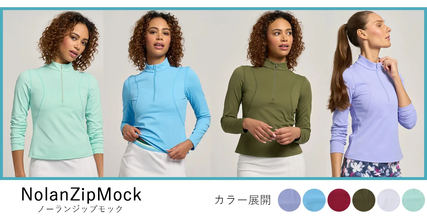NolanZipMockモデルランキング