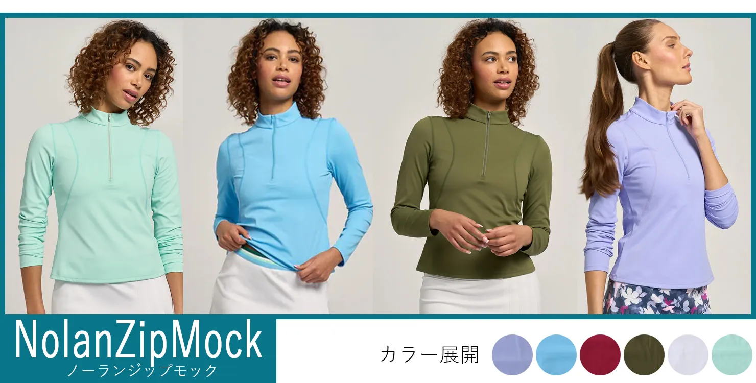 NolanZipMockモデルランキング