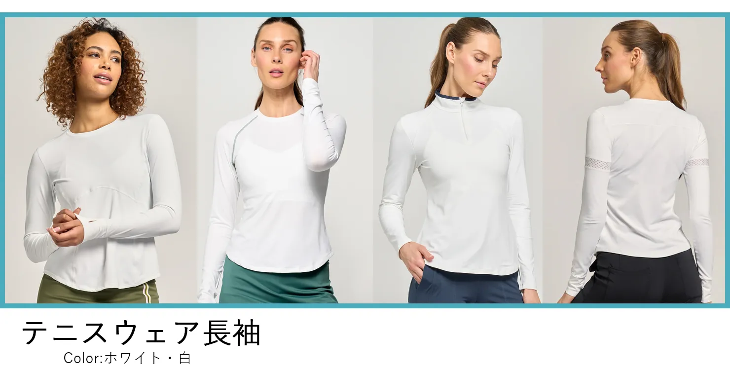 テニスウェア長袖白モデルランキング