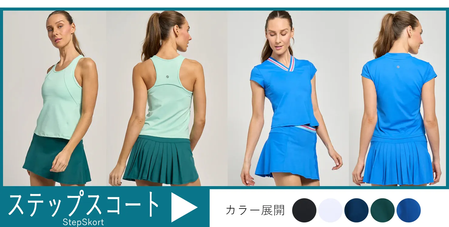 StepSkortモデルランキング