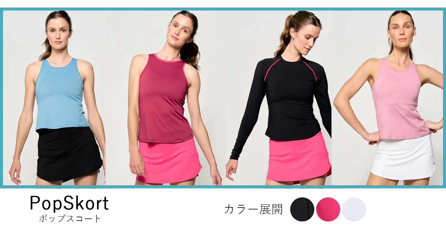 PopSkortモデルランキング
