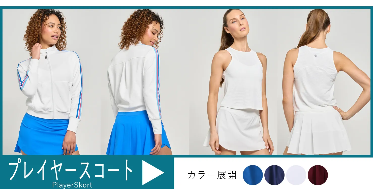 PlayerSkortモデルランキング