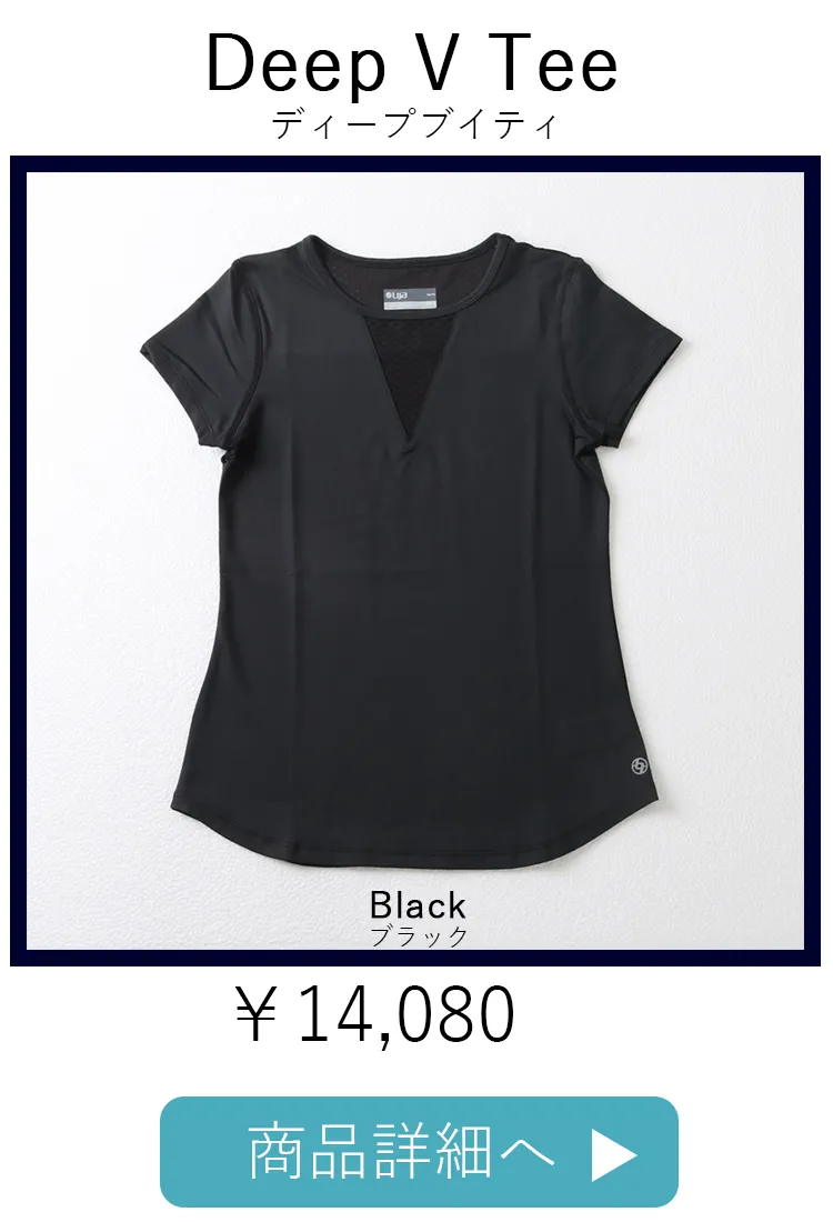 Deep V TeeBlack