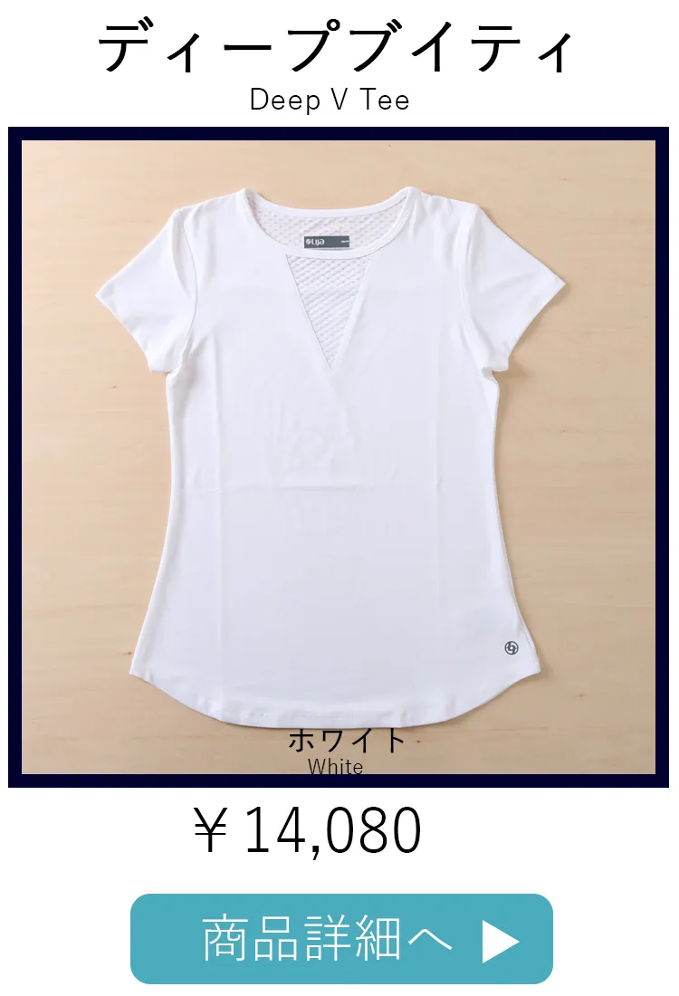 Deep V TeeWhite.jpg