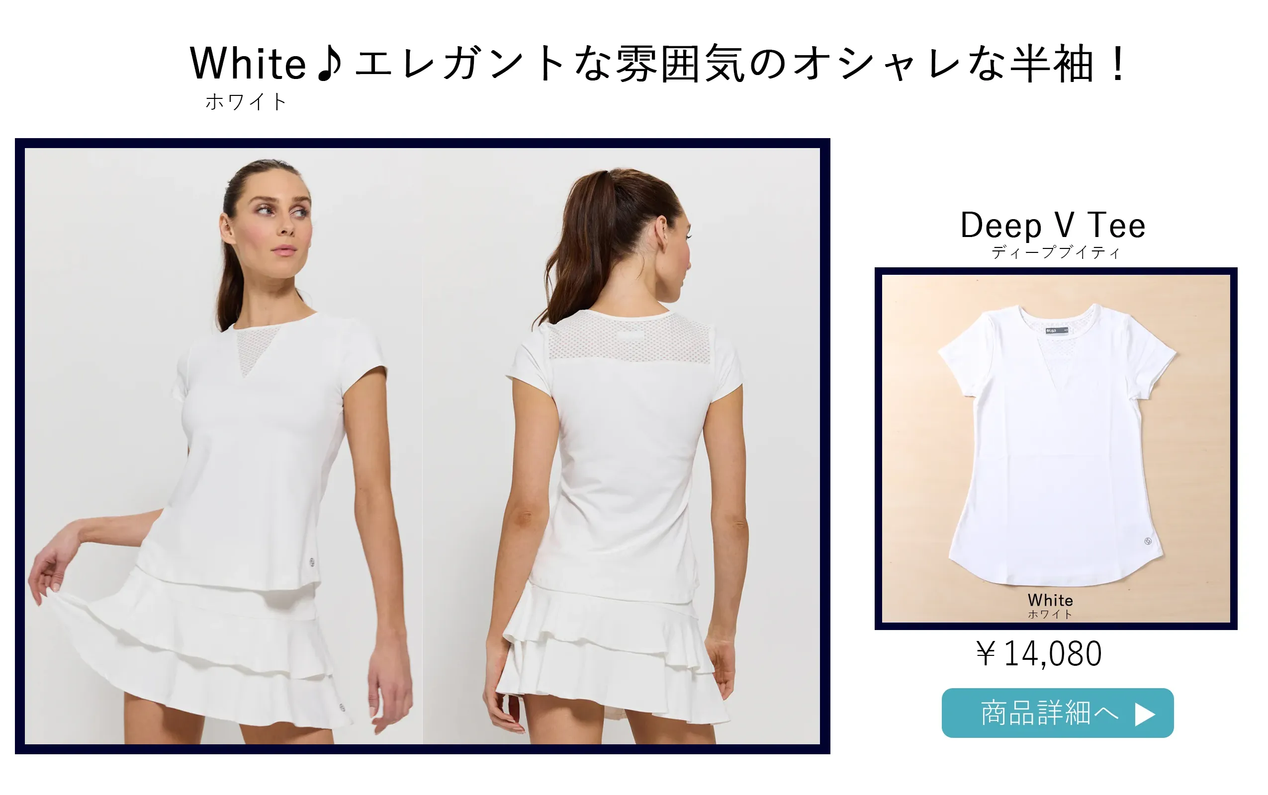 テニスウェア半袖|DeepVTee