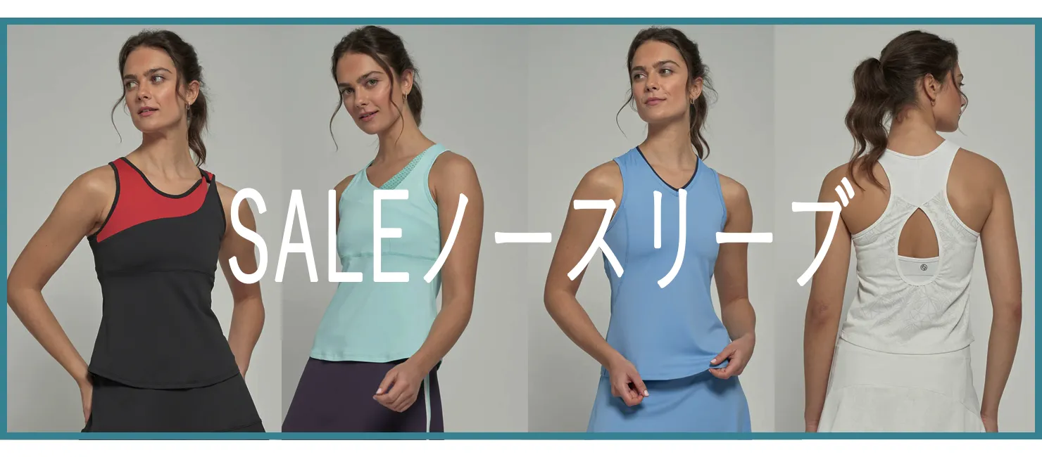 SALEノースリーブ7モデルランキング