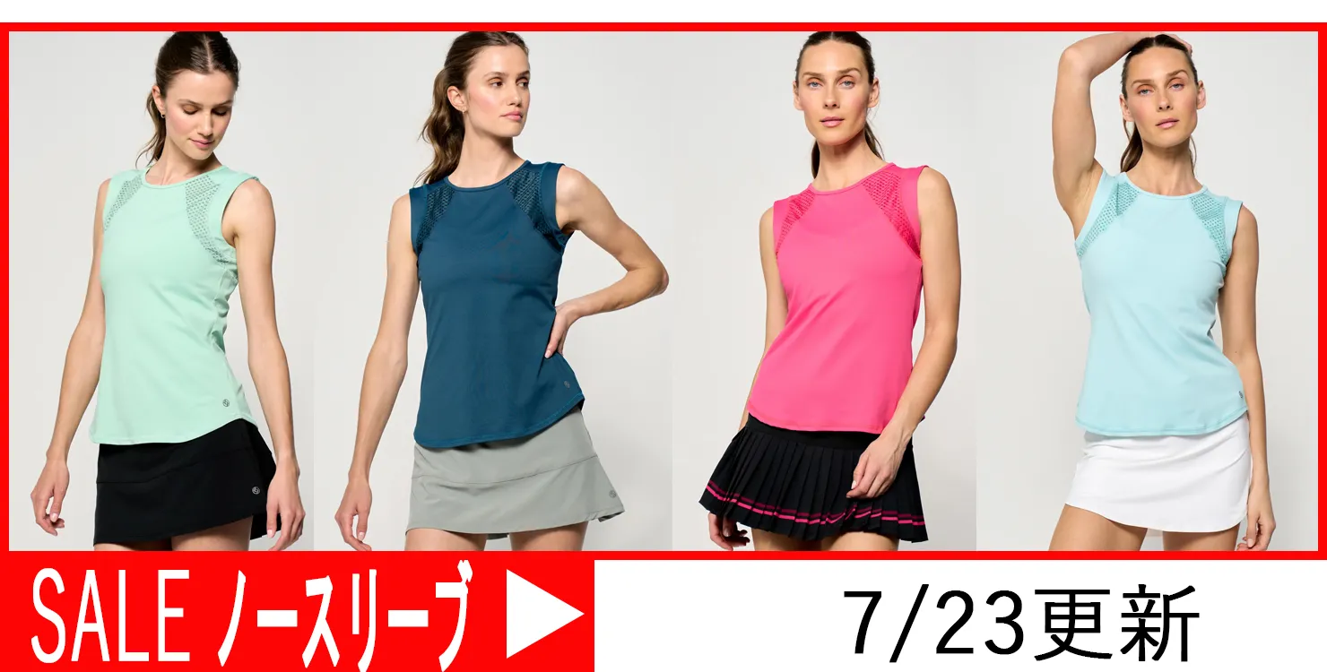 SALEノースリーブ7モデルランキング