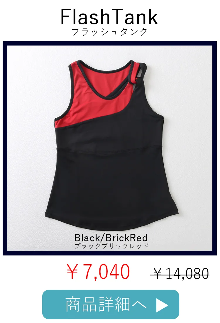 FlashTank2位BlackBrickRed