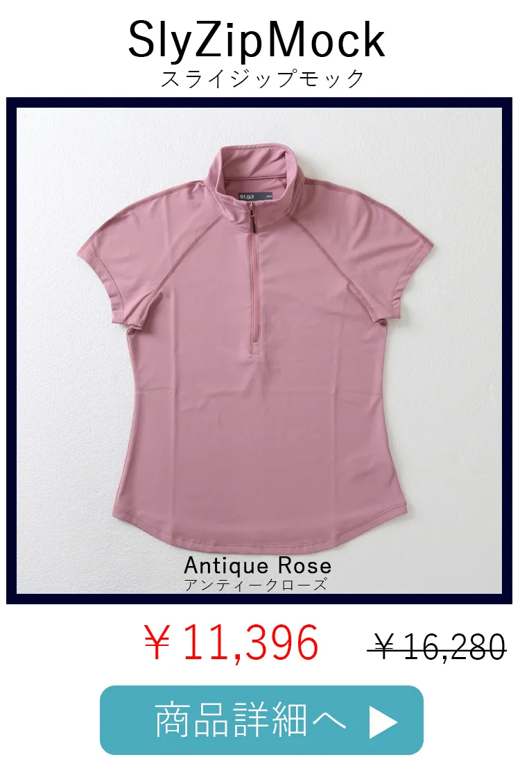 SlyZipMockAntiqueRose
