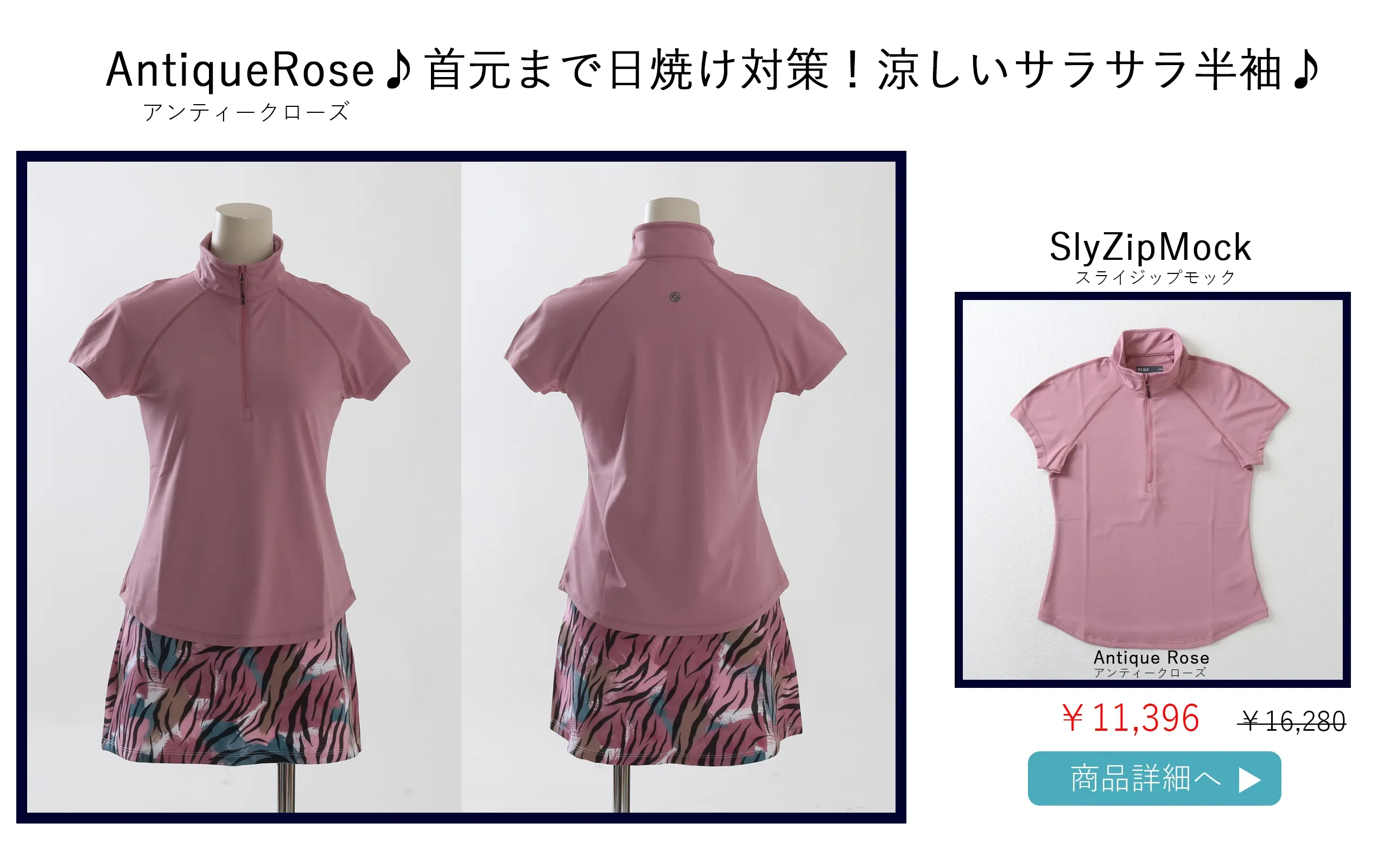 SlyZipMockAntiqueRose
