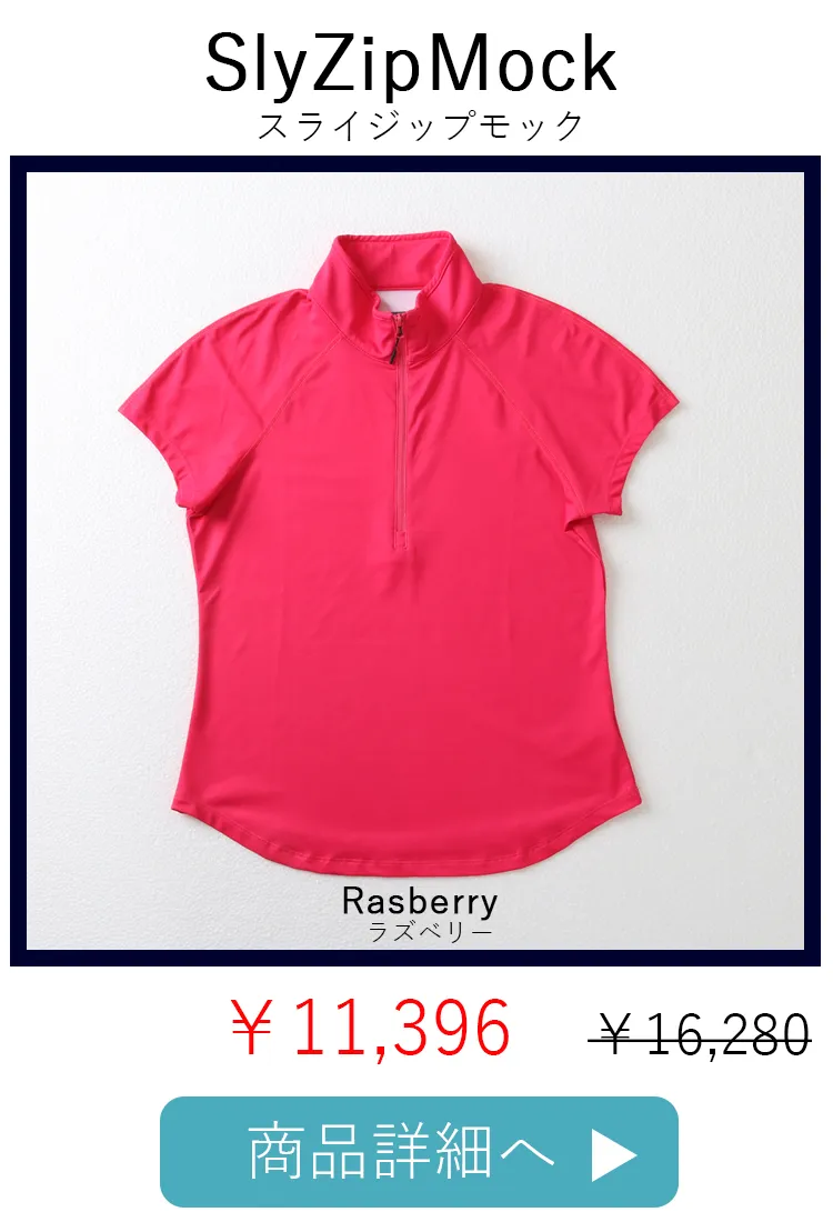 SlyZipRasberry