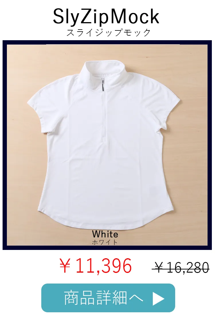 SlyZipWhite