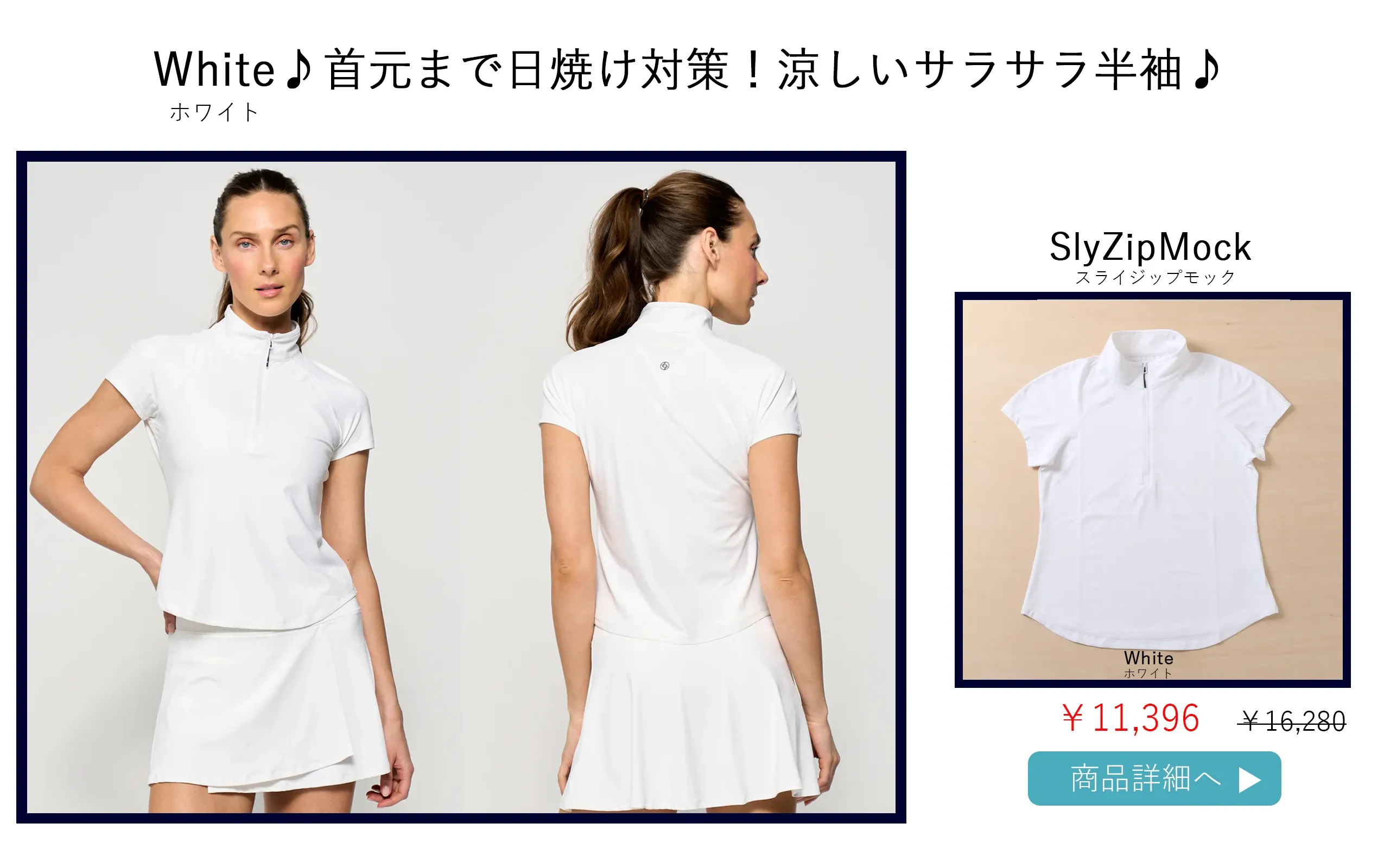 SlyZipMockWhite