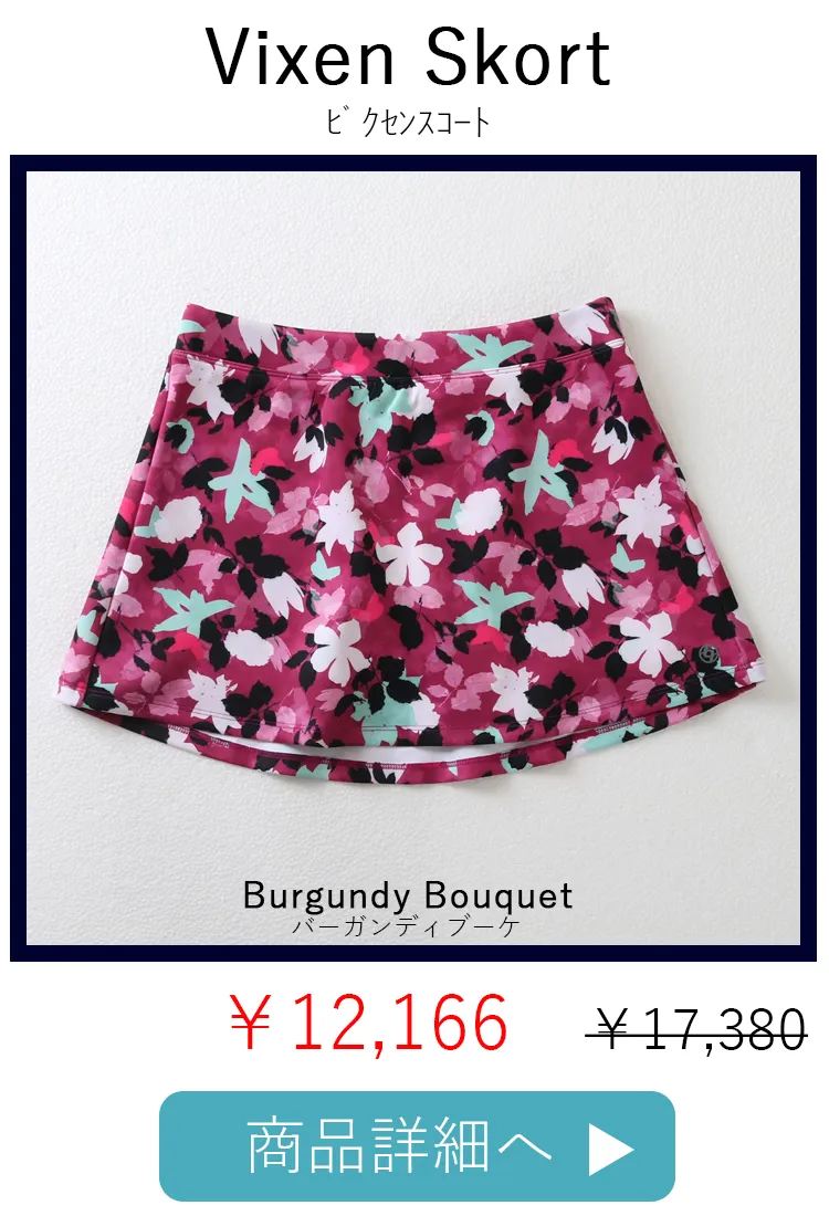 VixenSkortBurgundyBouquet平置き写真