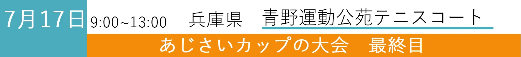 GYOSHOW0717