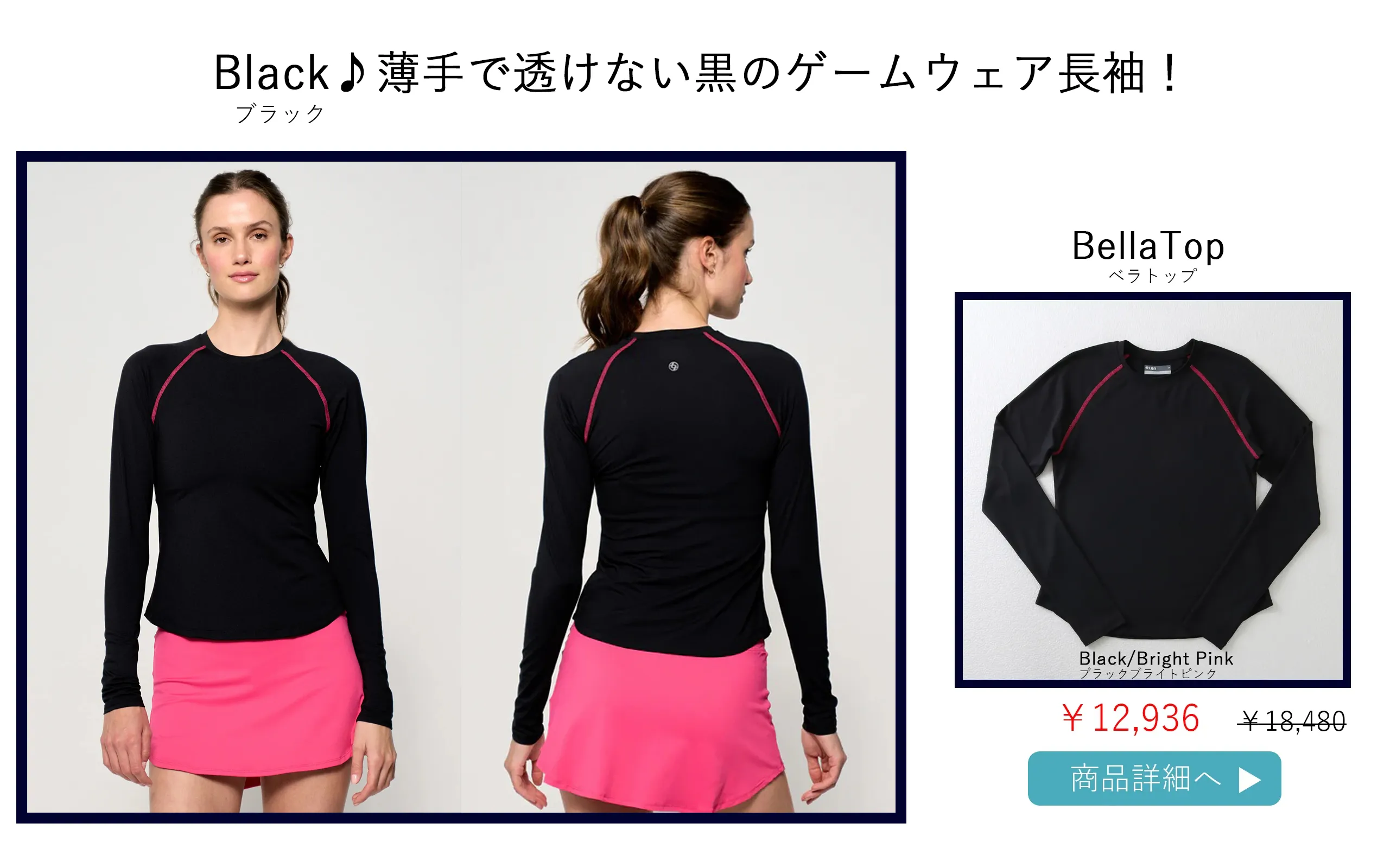 BellaTopBlack