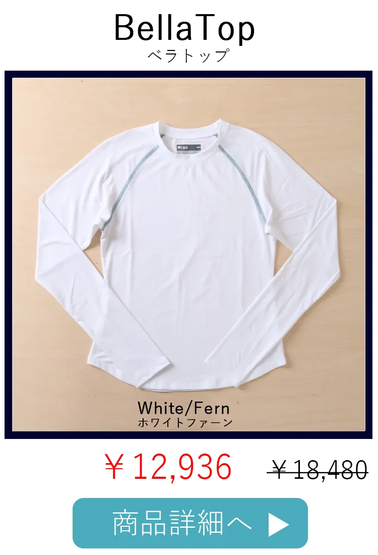 BellaTopWhite平置き写真