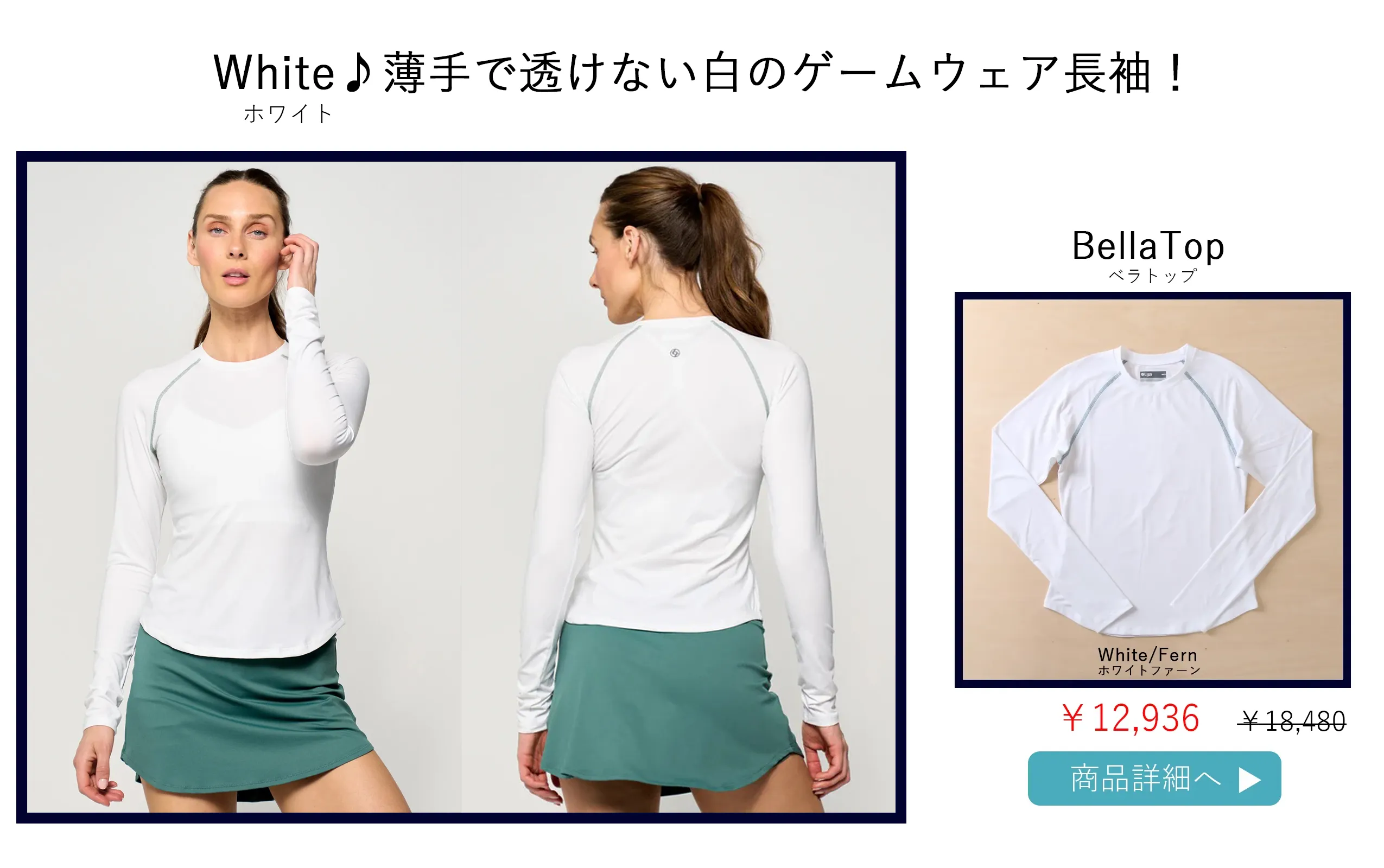 BellaTopWhite