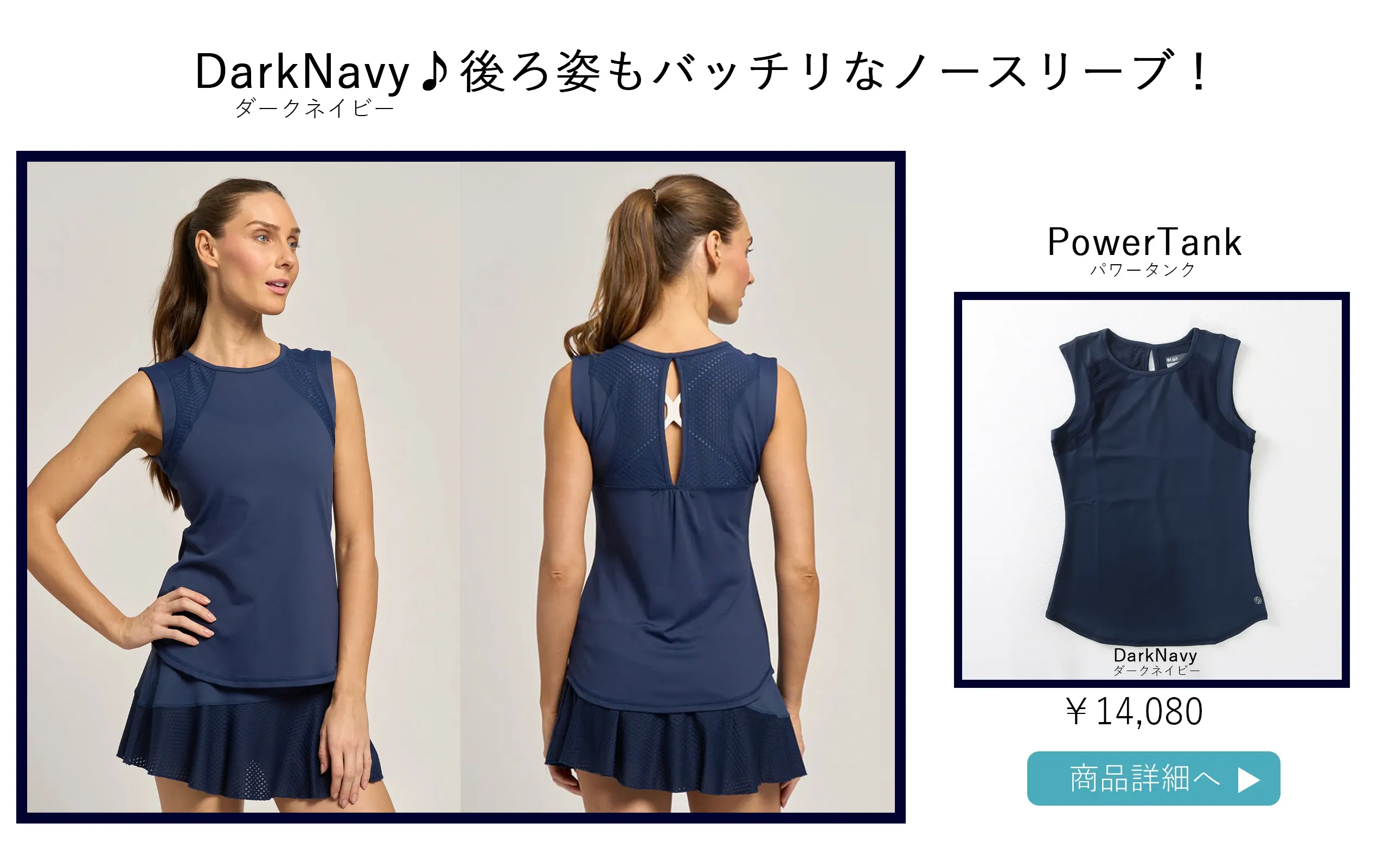 PowerTankDarkNavy