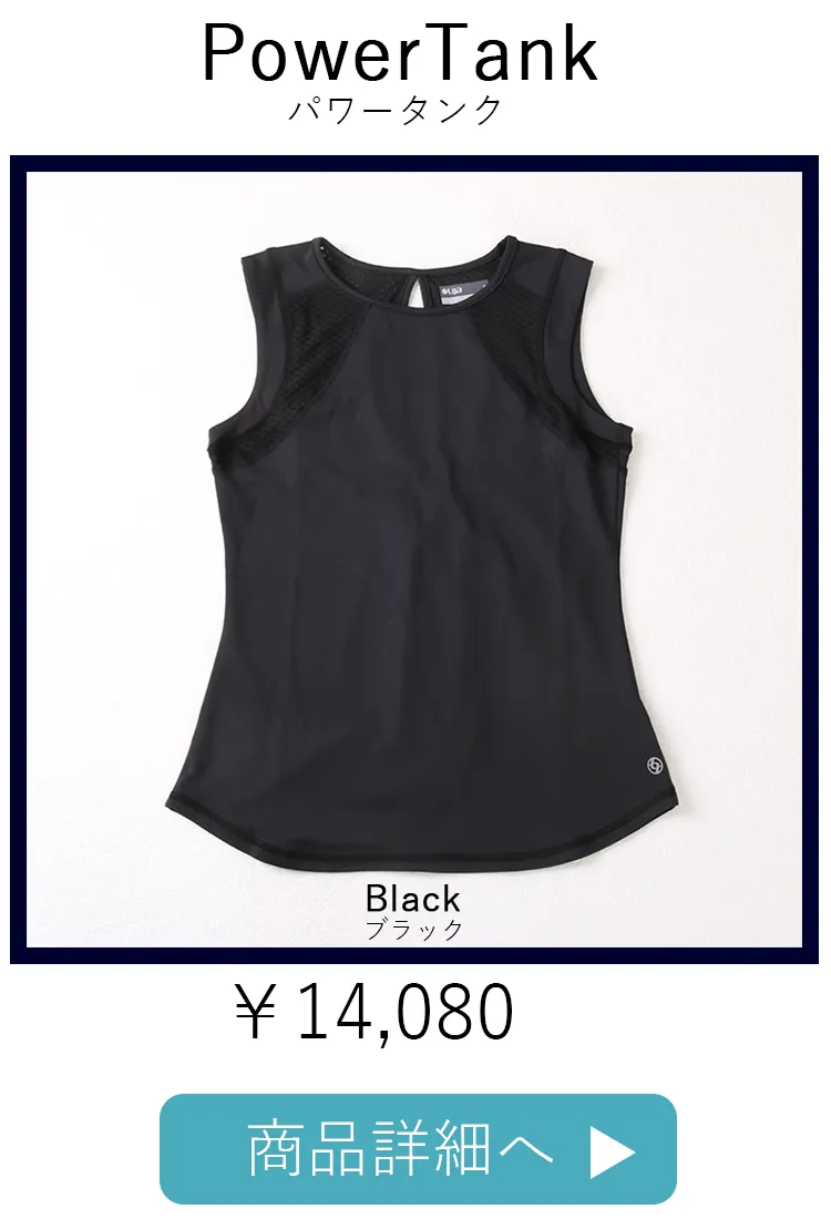 PowerTankから選ぶ2位