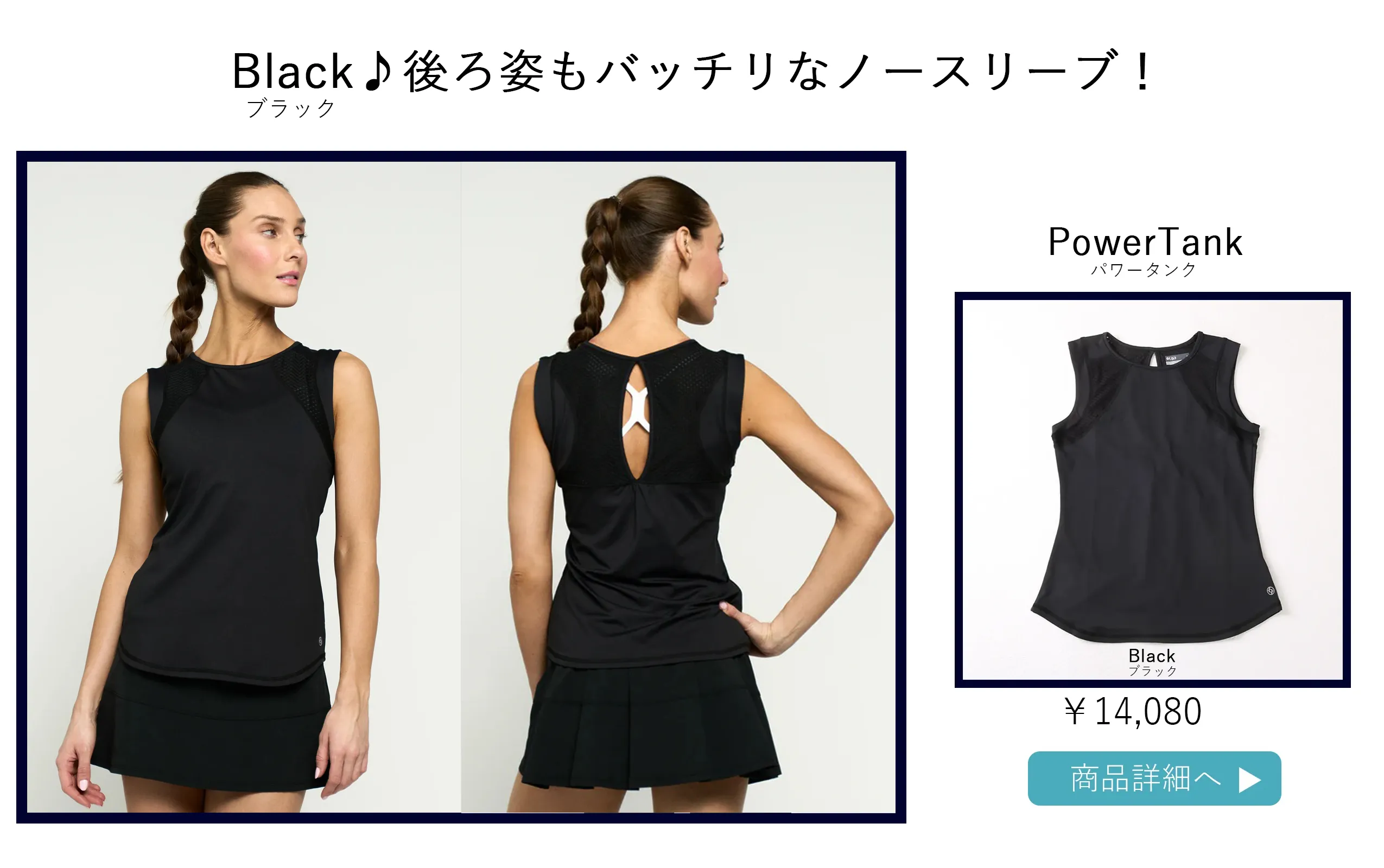 PowerTankBlack