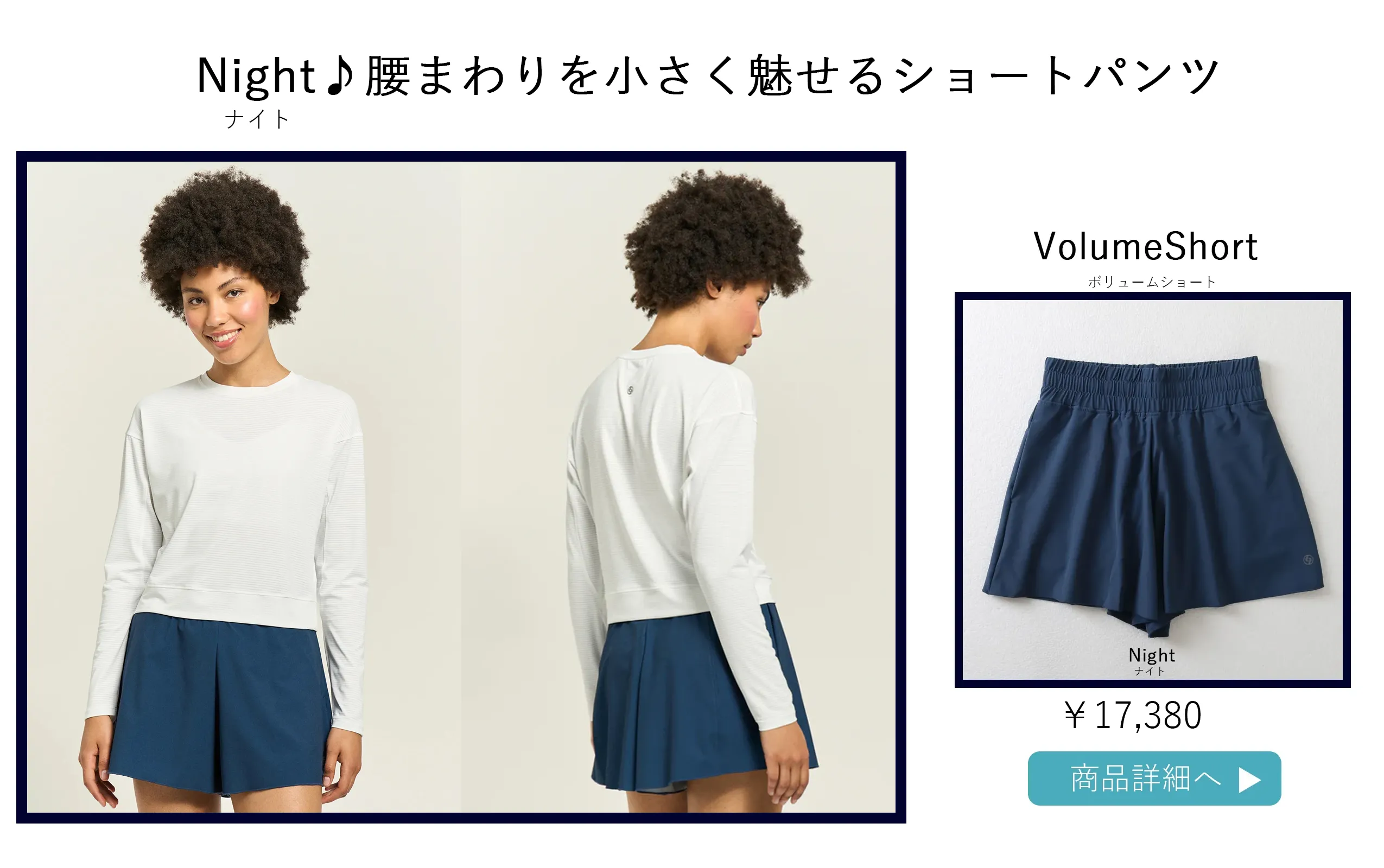 VolueShortNight