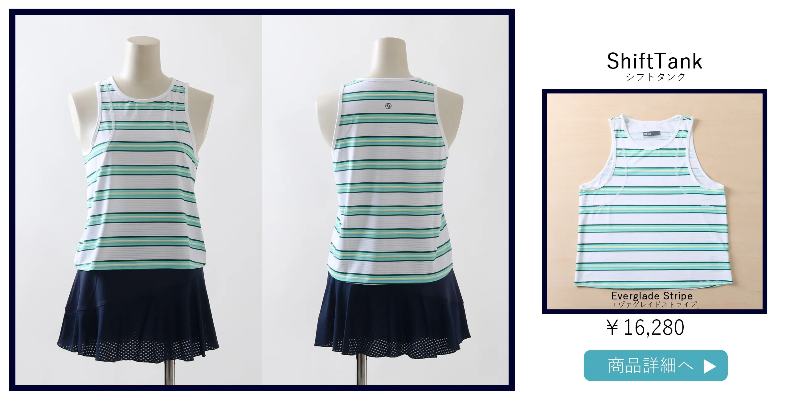 Multi Panel Skort マルチパネルスコート|テニスウェア|スコート