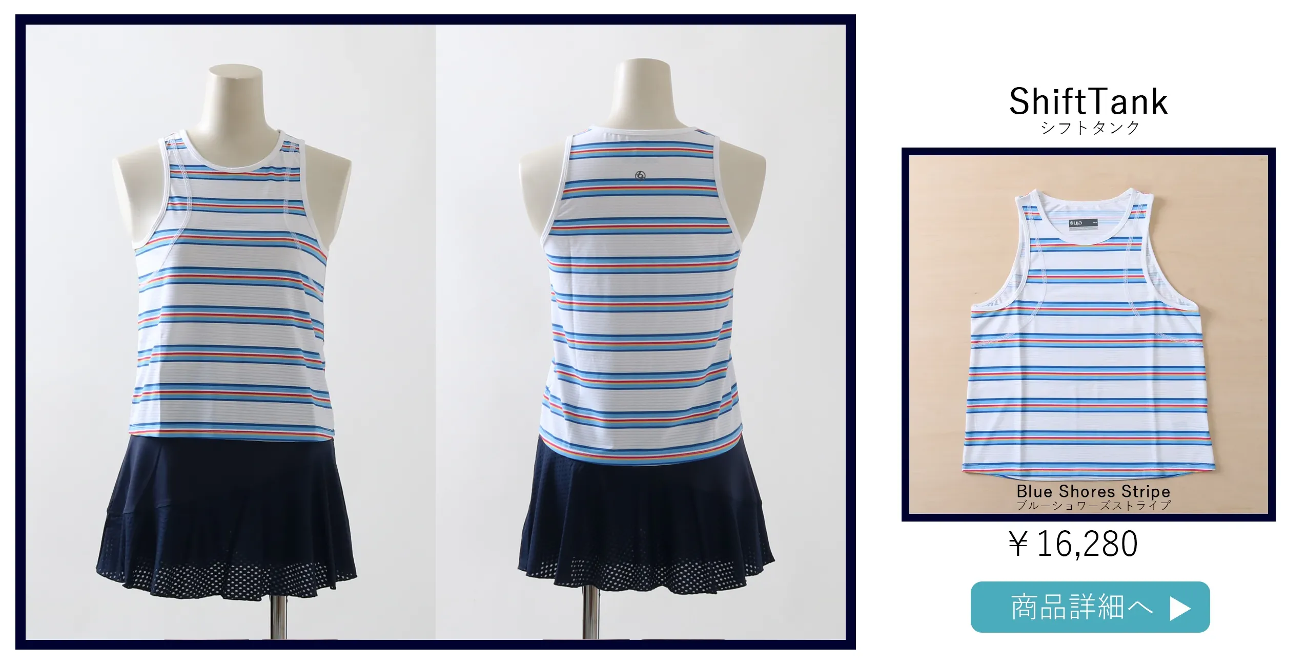 Multi Panel Skort マルチパネルスコート|テニスウェア|スコート