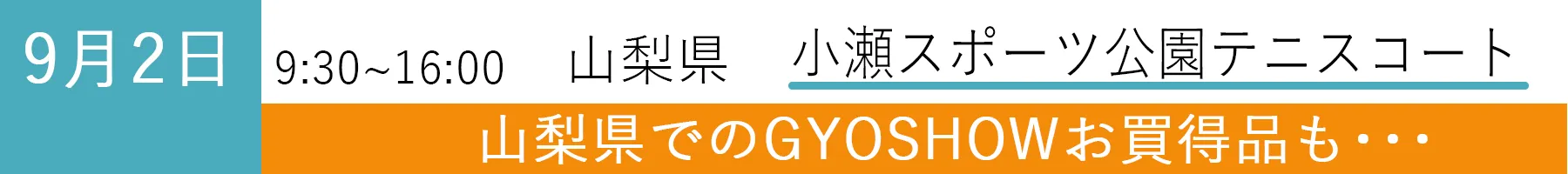 GYOSHOW0902