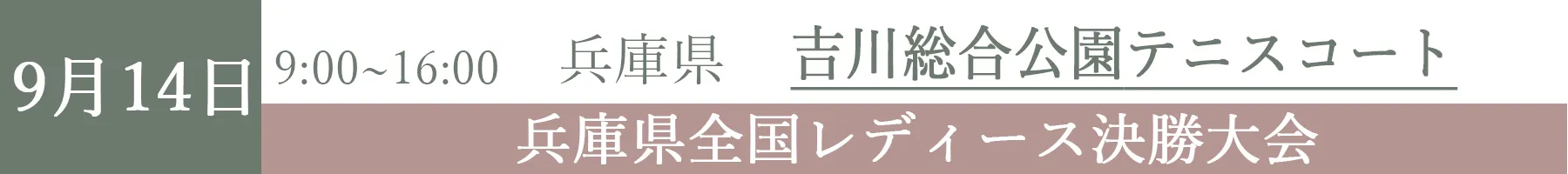 GYOSHOW0914