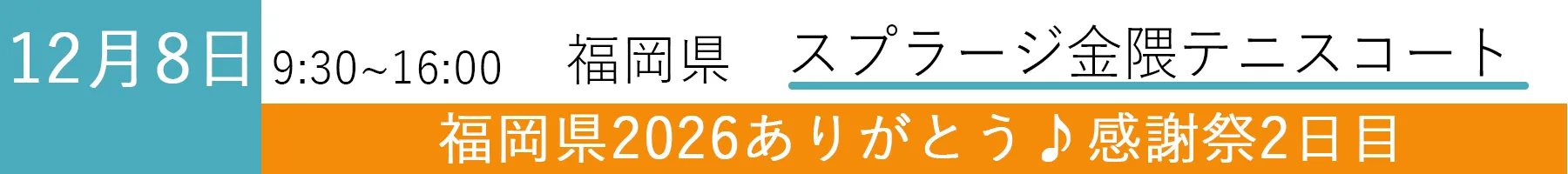 GYOSHOW1208