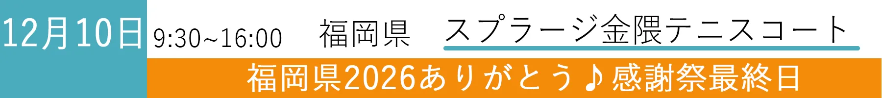 GYOSHOW1210