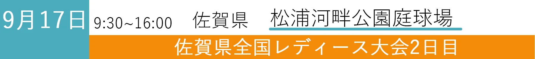 GYOSHOW0917