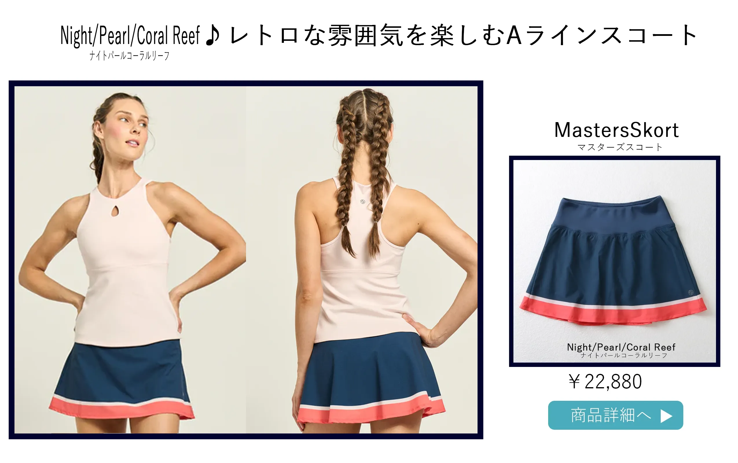 レディース向けテニスウェアNEW新作専門店｜LIJAリージャ《公式