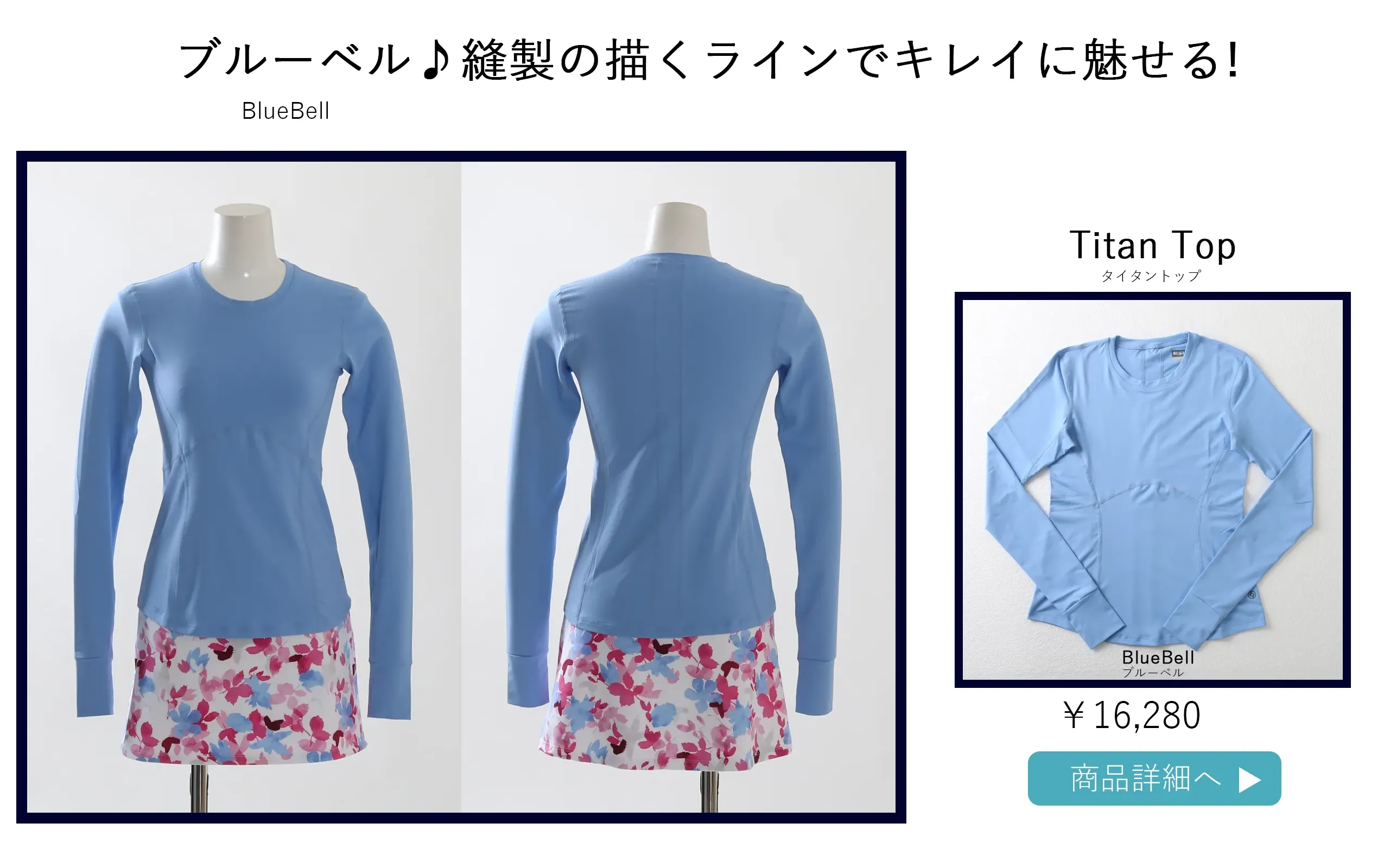 TitanTopBlueBell